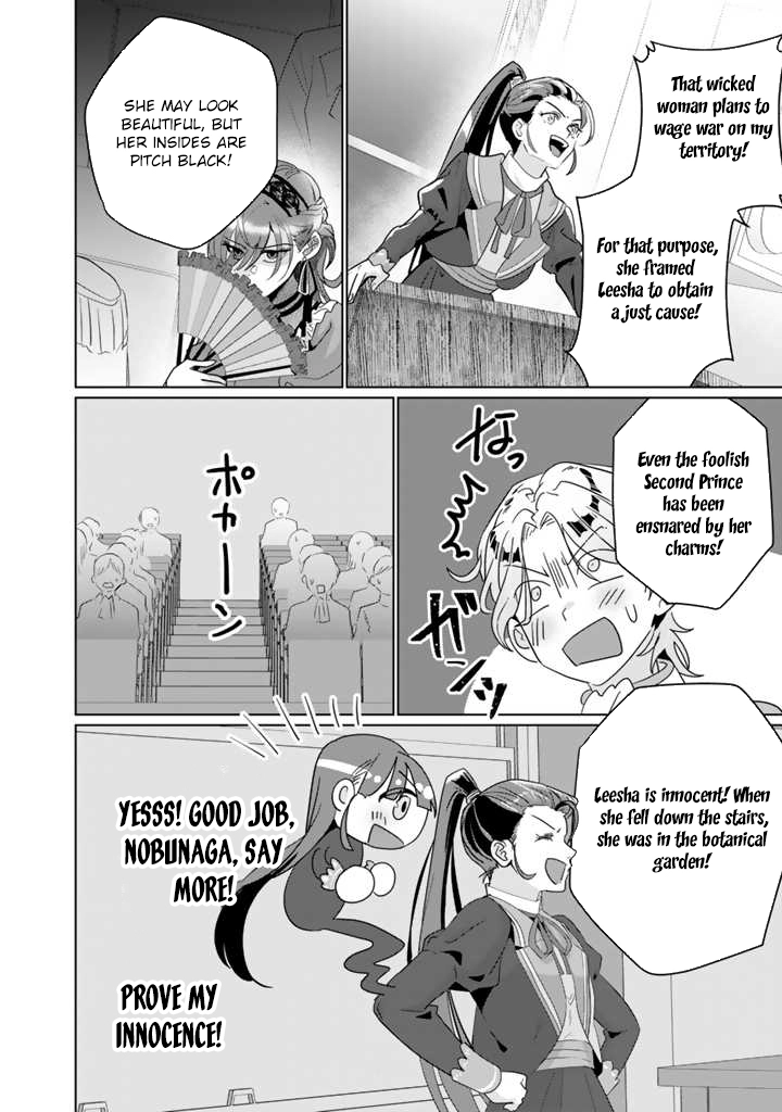 Oda Nobunaga Possessed Me-But I Don't Want to Conquer the World! Chapter 3 Page 8
